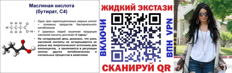 продажа наркотиков  Кимры  маркетплейс состав  Бутират вода 