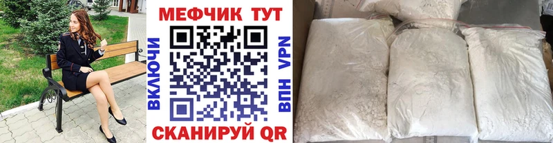 МЕФ мука  Кимры 